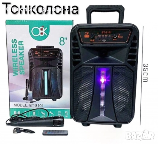 Тонколона 8", 1500mAh, 15W