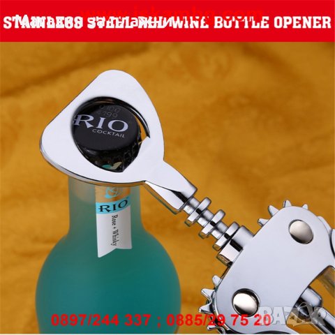Тирбушон - отварачка за отваряне на бутилки  код 1526, снимка 7 - Други - 26867973