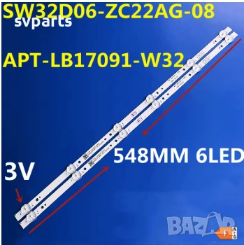 LED ленти за подсветка SW32D06-ZC22AG-08