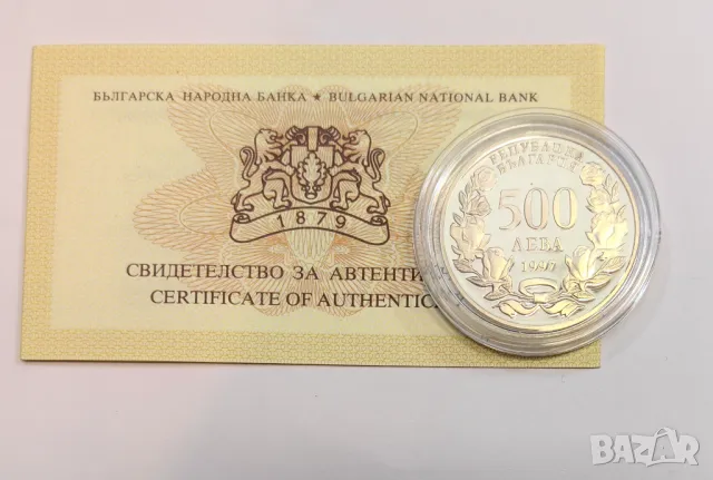 500 лева 1997 година За Атлантическа Солидарност, снимка 3 - Нумизматика и бонистика - 49633951