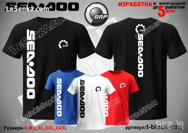 SEA-DOO тениска t-red-sea, снимка 3 - Тениски - 48551699