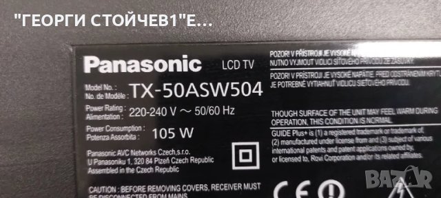 TX-50ASW504  TNP4G568 (1) (A)   TNPA5916 (1) (P)   V390HJ1-CE3   C500E06E01B V500HJ1-LE6  Rev.F2  V5, снимка 2 - Части и Платки - 48997771