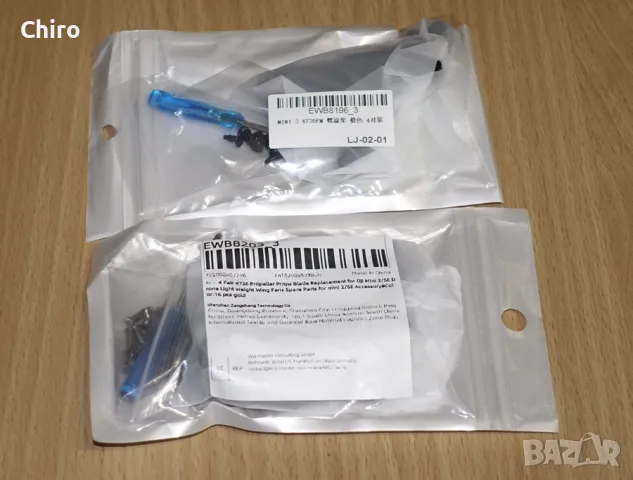 Перки пропелери дрон DJI Mini 1-2, снимка 6 - Дронове и аксесоари - 47285081