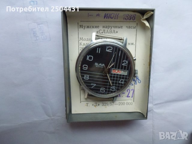 слава руски с кутия 