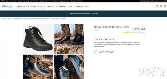 туристически обувки Bergans of Norway TROLLHETTA  номер 41 , снимка 2 - Други - 38566906