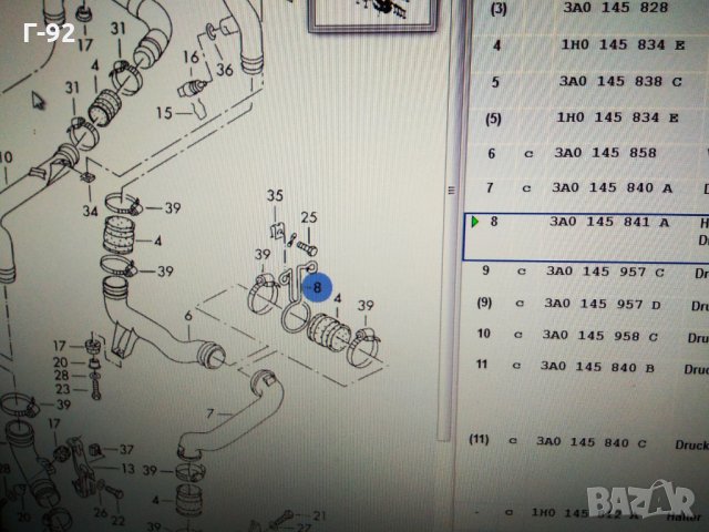 3A0145841A**NEU**VAG**ДЪРЖАЧ НА МАРКУЧА НА ИНТЕРКУЛЕРА**, снимка 3 - Части - 33258675