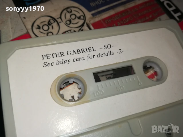 PETER GABRIEL-TAPE 1507251028, снимка 11 - Аудио касети - 51024620