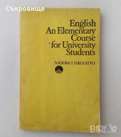 English An Elementary Course for University Students