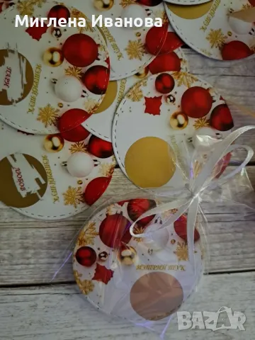 скреч коледни и новогодишни късмети , снимка 5 - Декорация за дома - 48039484