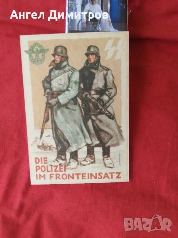 Трети райх картичка 