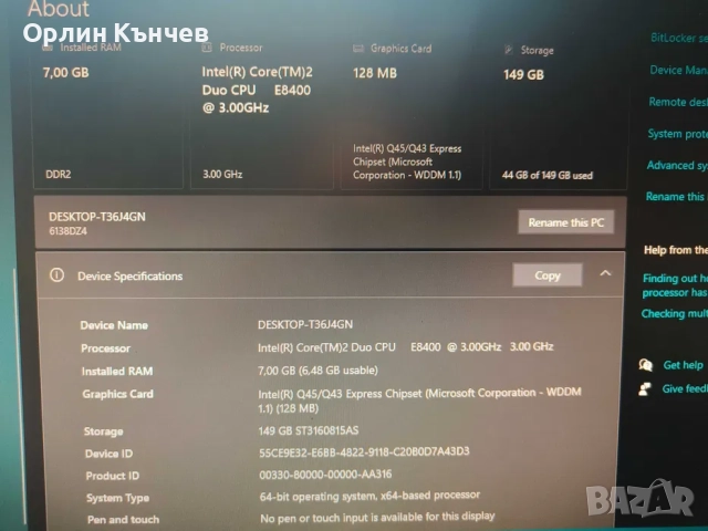 Lenovo ThinkCentre Intel Code 2 Duo E8400 3GHz, 8GB RAM, 150GB HDD, снимка 6 - За дома - 52906041