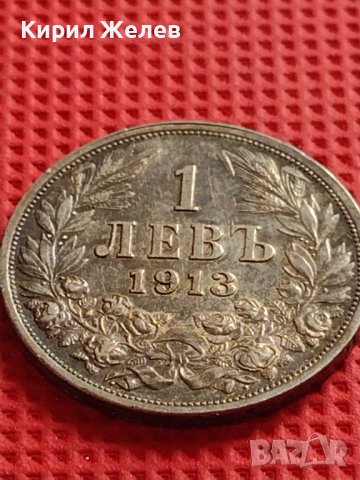 СРЕБЪРНА МОНЕТА 1 лев 1913г. Фердинанд първи Цар на Българите 37164, снимка 5 - Нумизматика и бонистика - 40213815