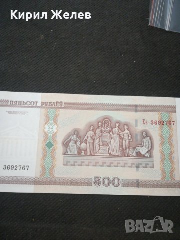 Банкнота Беларус - 10149, снимка 2 - Нумизматика и бонистика - 27521843
