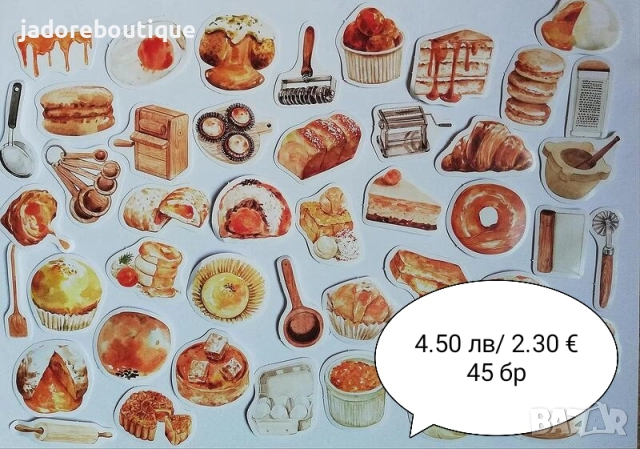 Стикери за скрапбук албум картички различни видове и количества, снимка 15 - Други - 34430950