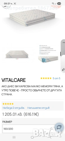 Матрак Magniflex Vital Care, снимка 3 - Матраци - 53039590