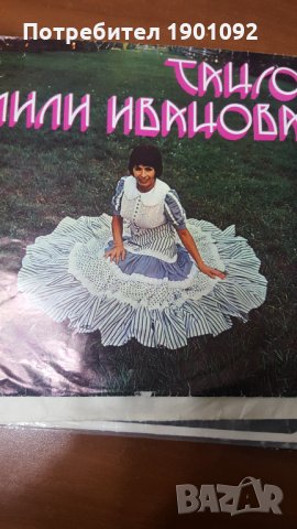 Грамофонни плочи