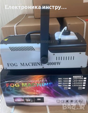 Mашинa за пушек, дим с лед осветление и дистанционно димни ефекти 1000W 4000W