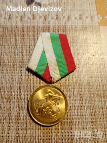 Медал -1300годони България -4евро