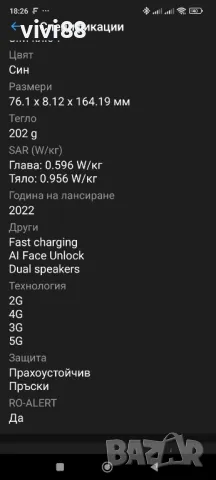 Xiaomi Redmi Note 11 Pro 5G, снимка 11 - Xiaomi - 48188632