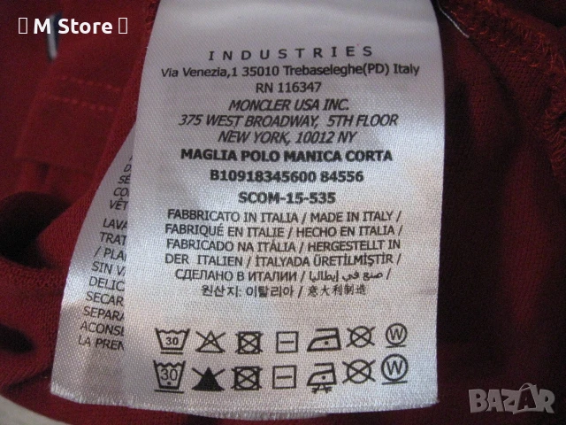 Moncler Fragment мъжка тениска, снимка 10 - Тениски - 51230480