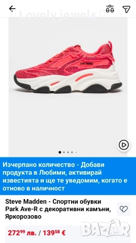 Уникални цикламени маратонки на Steve Madden , снимка 13 - Маратонки - 52314791