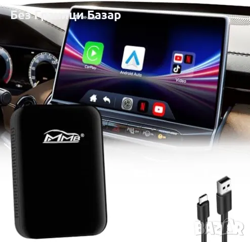 Нов Безжичен CarPlay/Android Auto адаптер MMB PRO с видео стрийминг