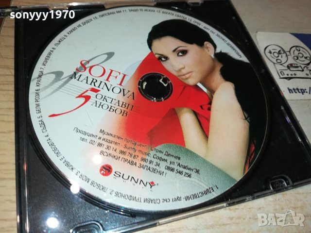SOFI MARINOVA CD 0101242027, снимка 3 - CD дискове - 43613393