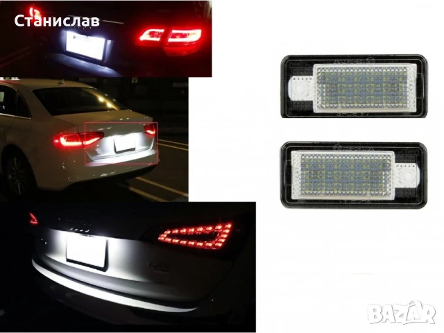 Плафон ( LED ) за осветление на регистрационен номер Audi A5 8T, снимка 6 - Части - 50639884