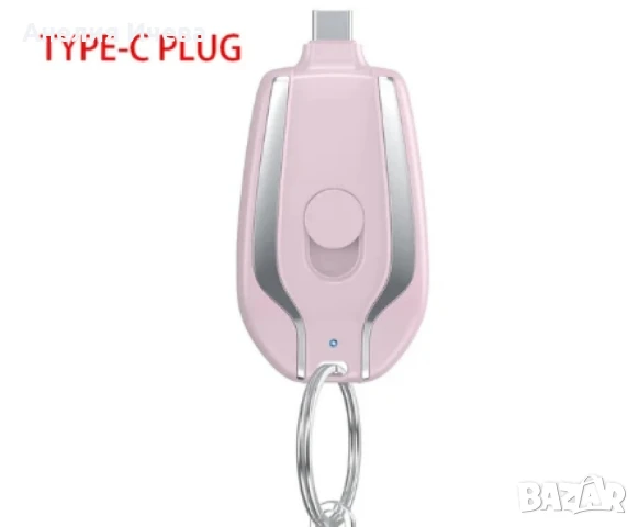 Мини преносима батерия тип ключодържател 1500 mAh, снимка 3 - Други - 50989491