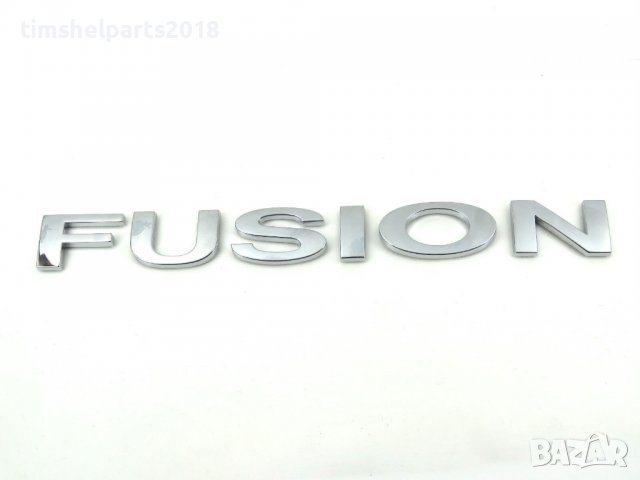 Надпис, Емблема - Ford FUSION от 2001 до 2012, снимка 1 - Аксесоари и консумативи - 37948539