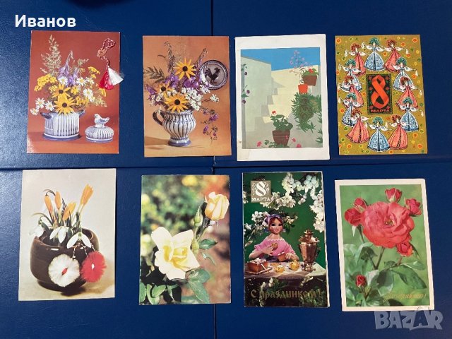 Лот от 89бр. картички с цветя, за 8-ми март и празници, снимка 6 - Други ценни предмети - 43930554