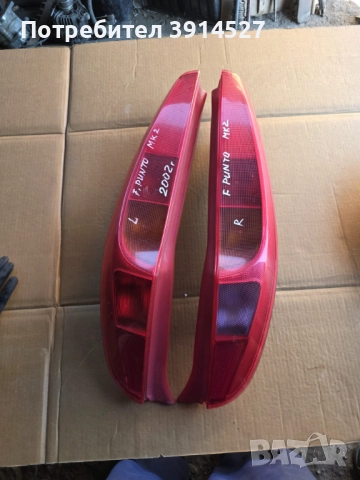 Стопове за Фиат МК 2