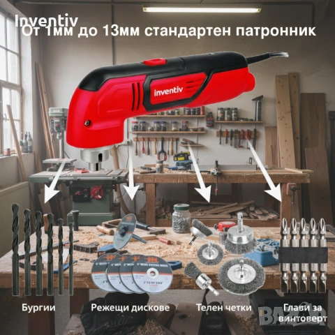 5 в 1 Inventiv Delta делта шлайф , винтоверт , ъглошлайф , бормашина