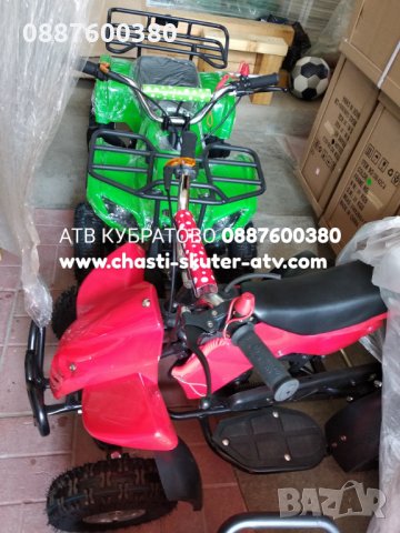 АТВ/ATVта НАЛИЧНИ на склад в КУБРАТОВО- разпродажба до изчерпването на количествата, снимка 3 - Мотоциклети и мототехника - 26315535
