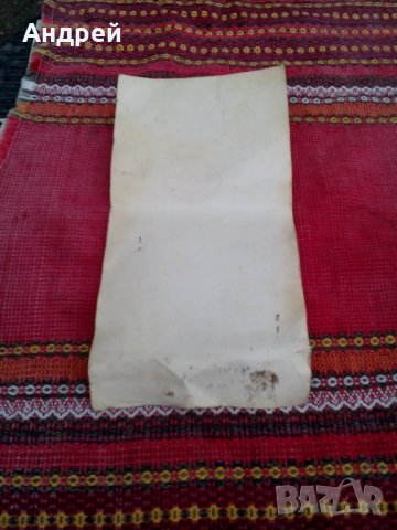 Стара Резачка за картофи,къдрав нож #4, снимка 4 - Антикварни и старинни предмети - 27300055