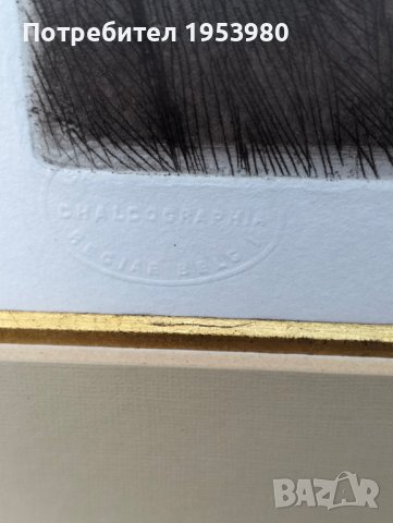 Цветен офорт-графика Алберт Геуденс, снимка 3 - Антикварни и старинни предмети - 44028906