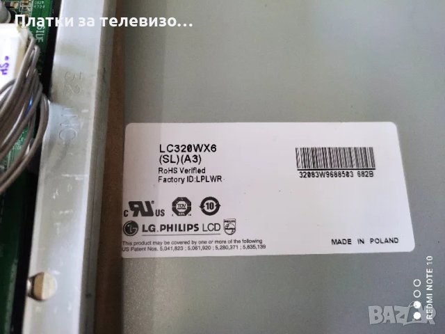 LG 32LC42 за части, снимка 6 - Части и Платки - 49231884