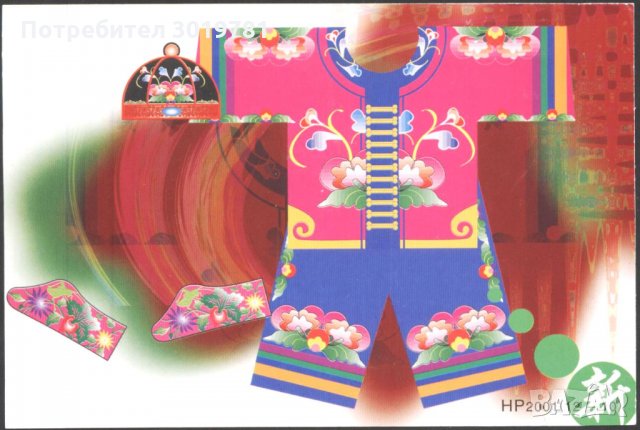 Пощенска картичка Фолклор от Китай, снимка 1