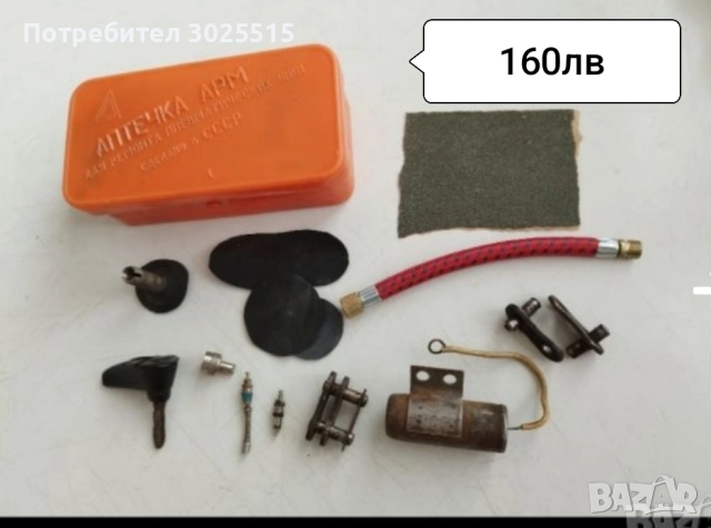 Комплект аксесоари за мотор ИЖ, снимка 7 - Аксесоари и консумативи - 37217575