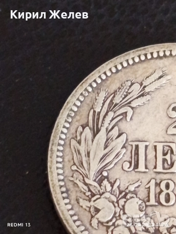 Сребърна монета 2 лева 1882г. Княжество България Александър първи 37199, снимка 4 - Нумизматика и бонистика - 51830918