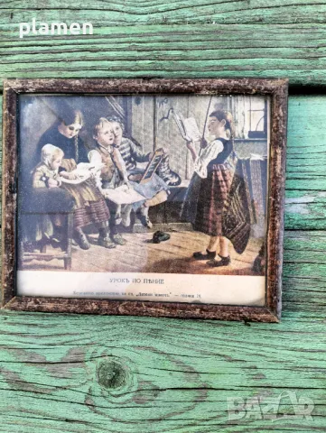 Стара картина принт в рамка, снимка 1