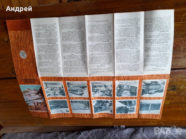 Стара карта,пътеводител Туристически обекти Софийски окръг, снимка 3 - Други ценни предмети - 39963876