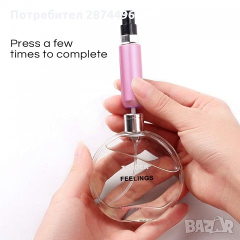 2470 Презареждащ Флакон за парфюм за пръскане с 5 мл., снимка 5 - Други - 34995675