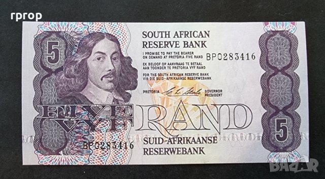 Банкнота . Африка. ЮАР. Рядка банкнота.5 ранда . 1974 -1994 година.Нова.