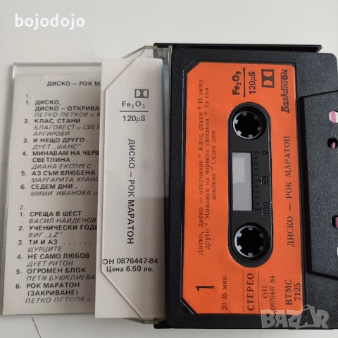Аудио касети Балкантон , снимка 10 - Аудио касети - 51326449
