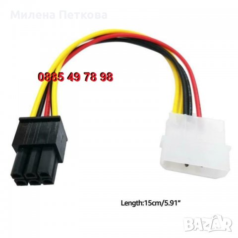 Преходник 4-pin Molex 6-пин PCI-E адаптер кабел захранване видеокарта, снимка 7 - Видеокарти - 37311705