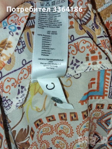 Риза Lascama , неизползвана , снимка 5 - Ризи - 52676160