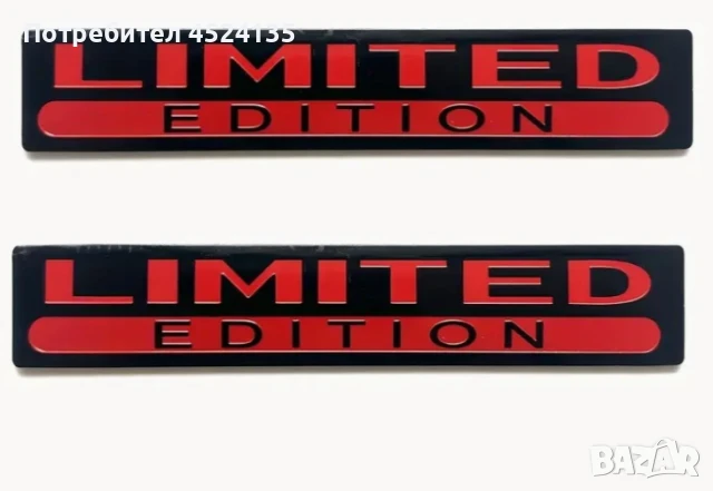Нови емблеми ”Limited Edition” - 100 мм./18 мм., снимка 5 - Аксесоари и консумативи - 51082690