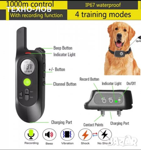 ЕЛЕКТРОНЕН НАШИЙНИК ЗА КУЧЕ КАИШКА С ТОК ВИБРАЦИЯ ЗАПИСВА ВАШИЯ ГЛАС, снимка 4 - За кучета - 32722847