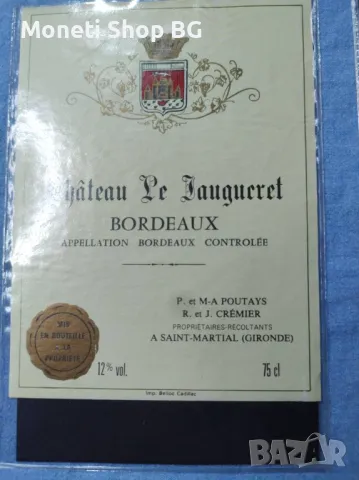 Предлагаме голяма колекция етикети за вино, снимка 3 - Други ценни предмети - 48968337
